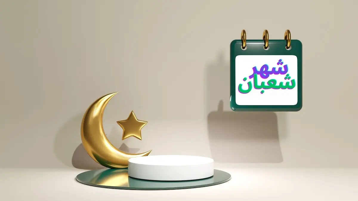 shhr shʿban mʿanyh wahdathh aldynyt