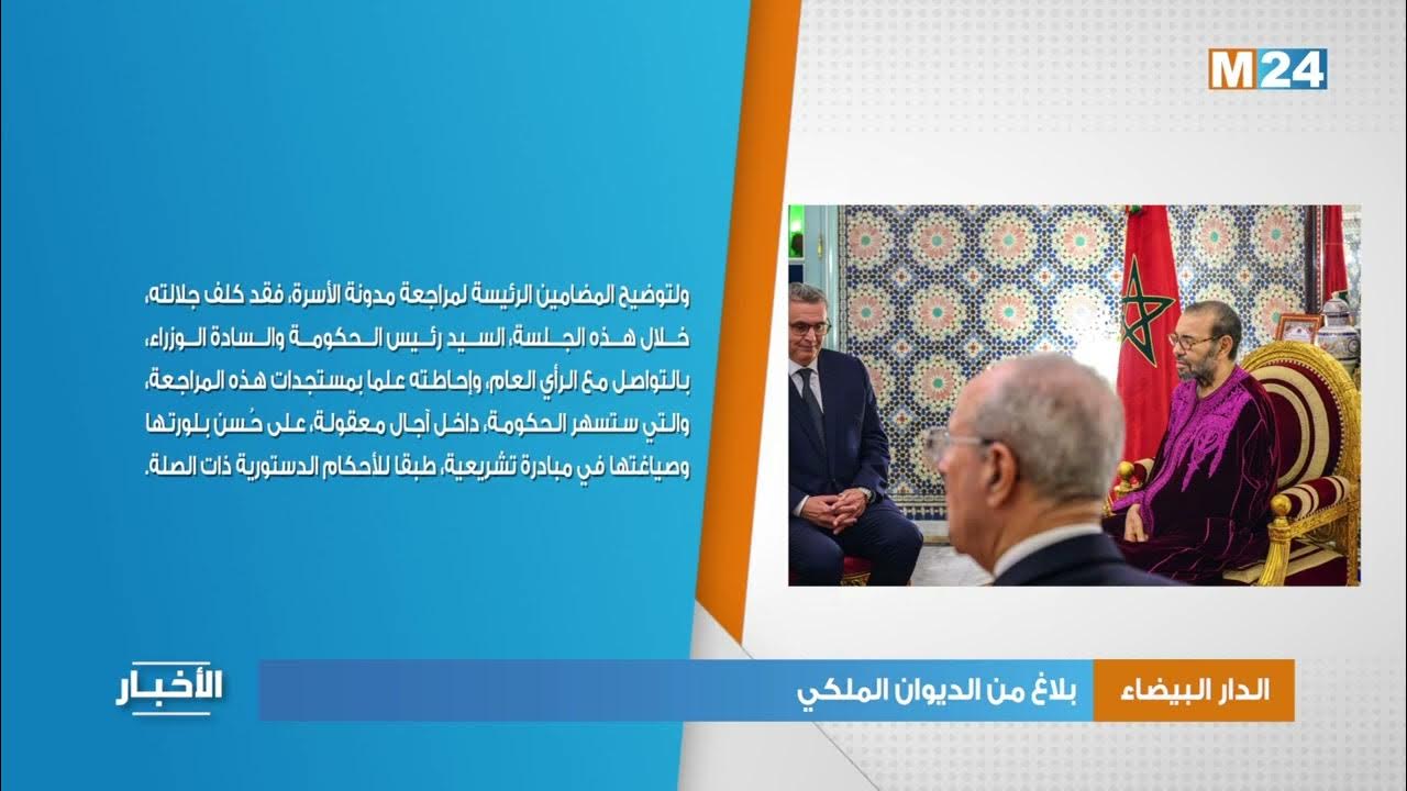 مجلس السلام وأهميته في تعزيز الاستقرار بالمغرب