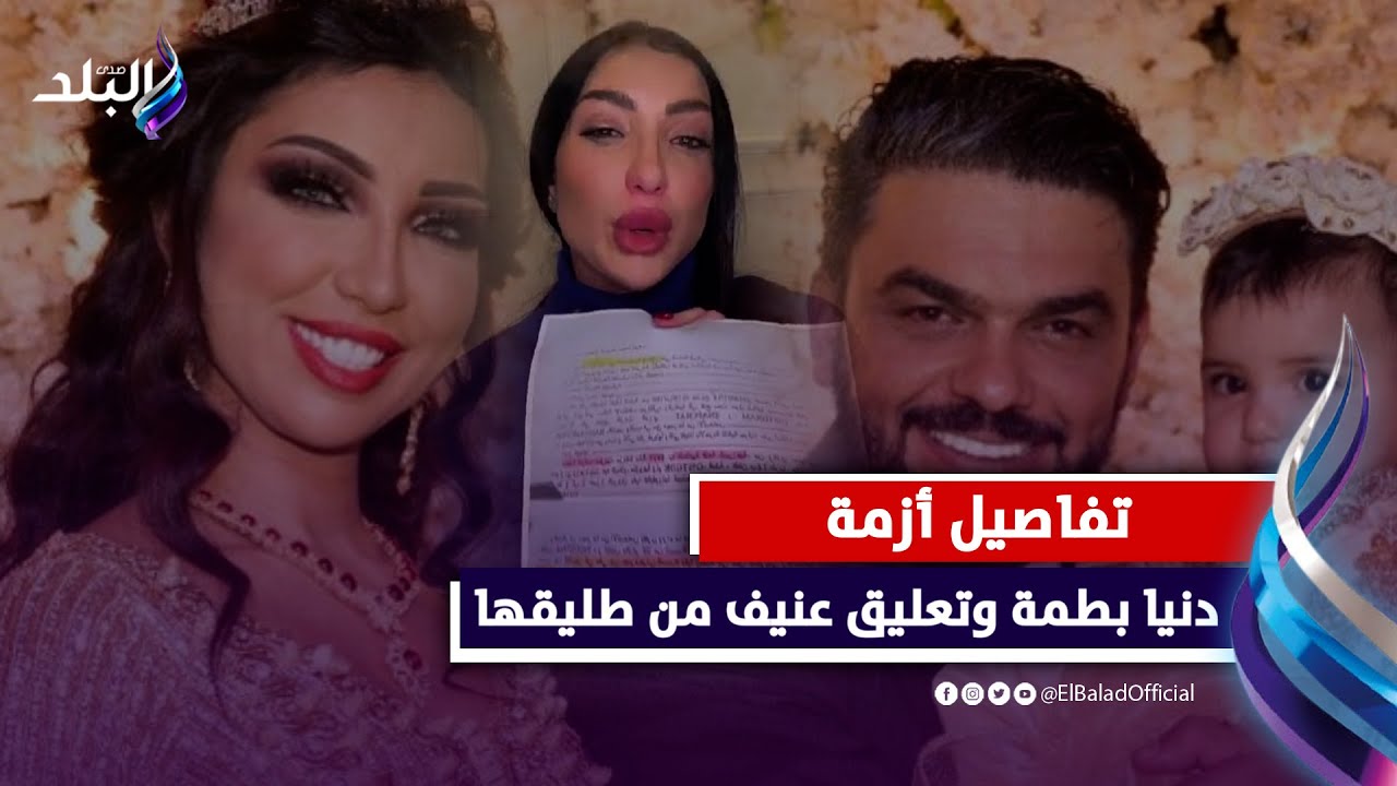 دنيا بطمة: مسيرة فنية متميزة وأعمال جديدة