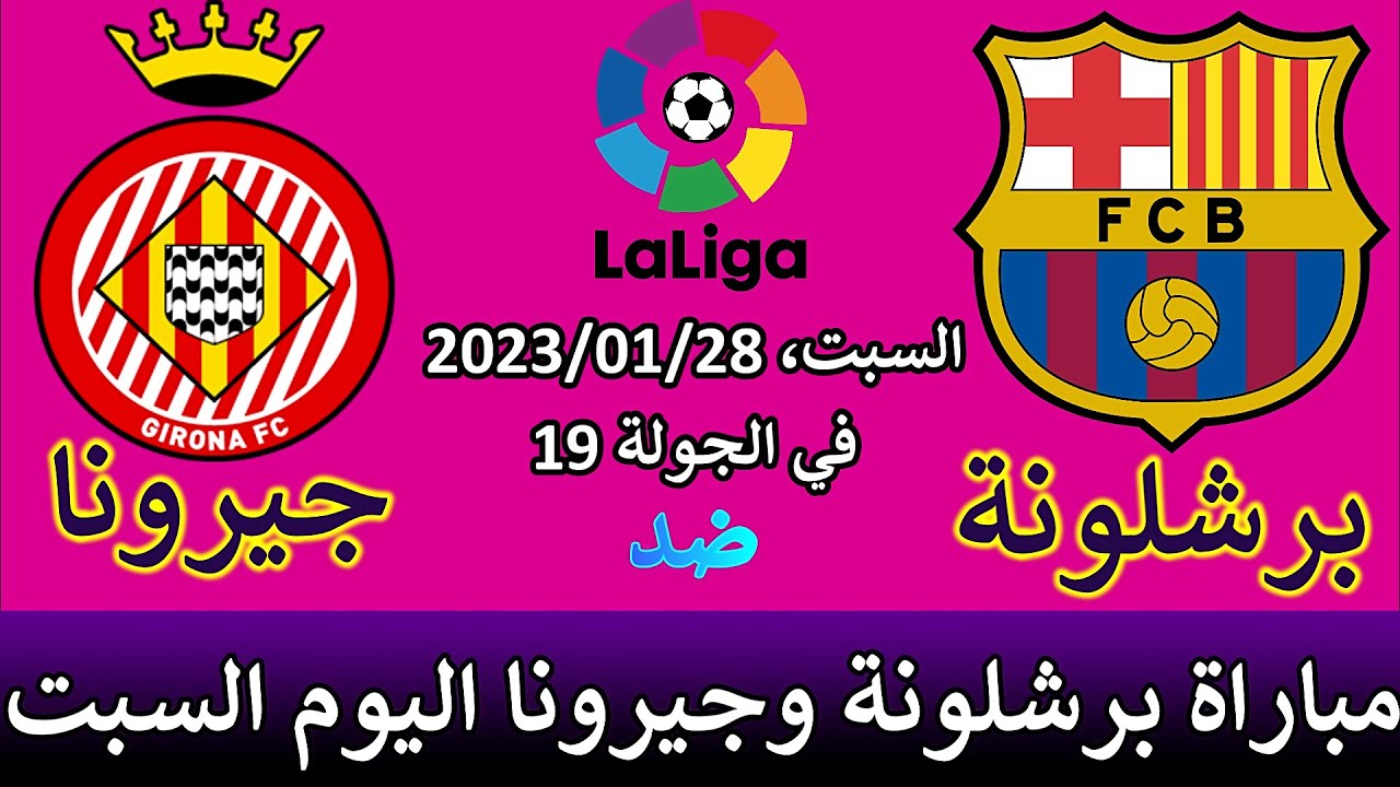 أخبار برشلونة اليوم: تحديثات وآخر المستجدات