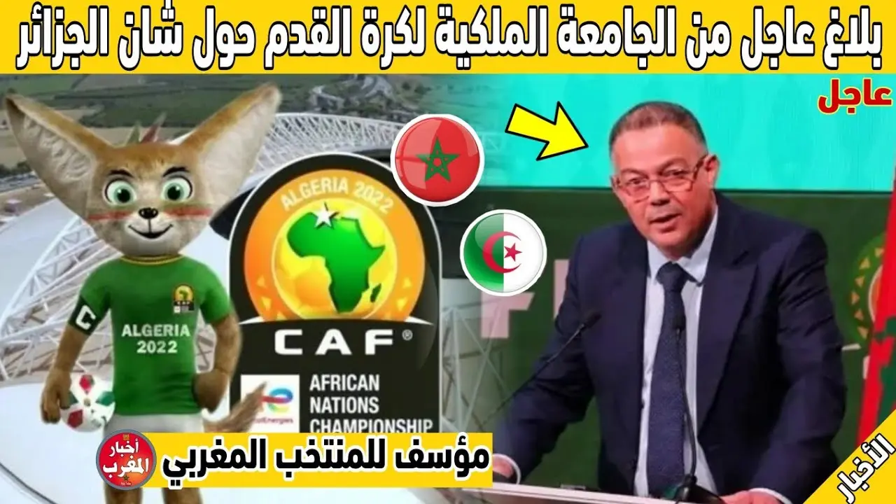 blagh aljamʿt almlkyt almghrbyt lkrt alqdm akhr alakhbar walttwrat
