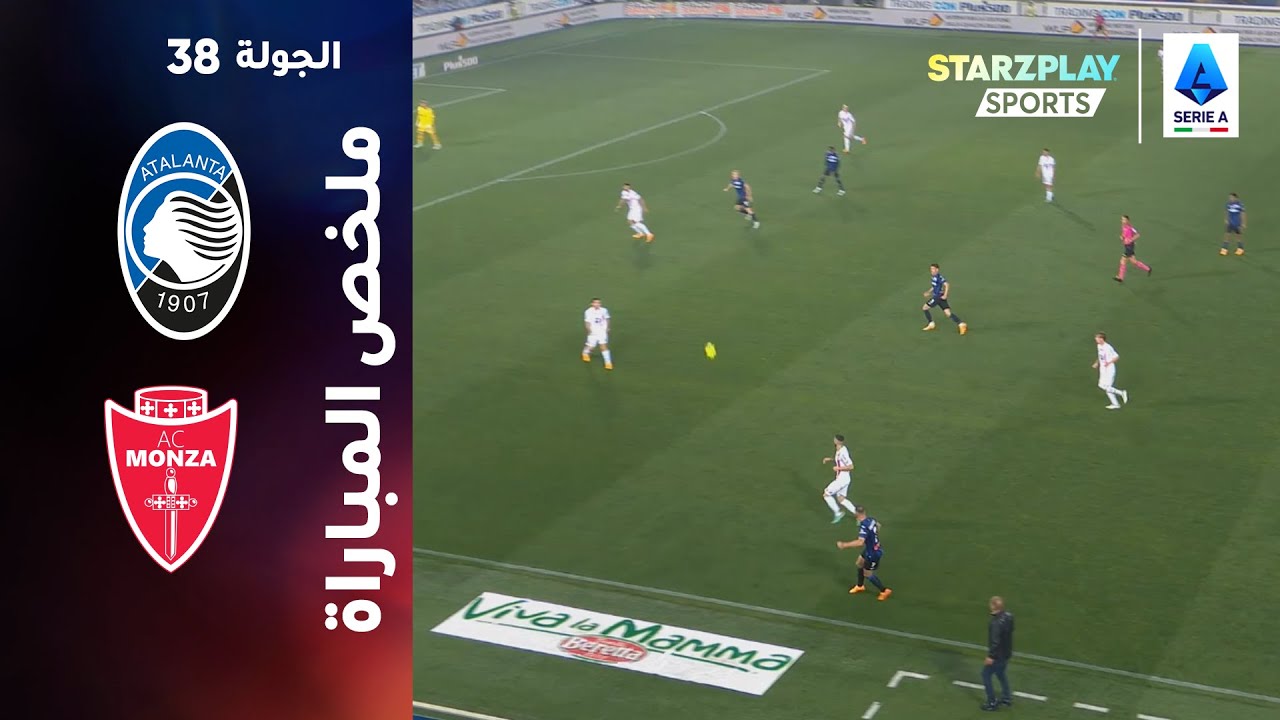 تحليل مباراة أتالانتا ضد يوفنتوس: صراع القمة