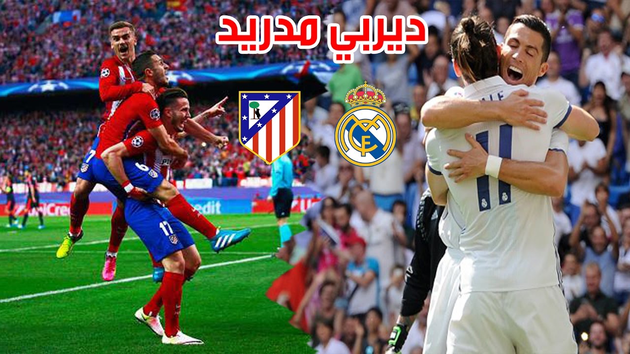 تحليل مباراة ريال بتيس ضد أتلتيكو مدريد