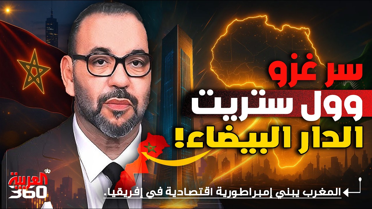 المغرب: ثقافته واقتصاده في عام 2023