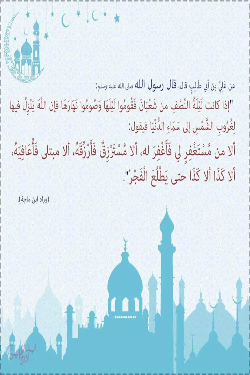 ahmyt lylt alnsf mn shʿban wtqwsha