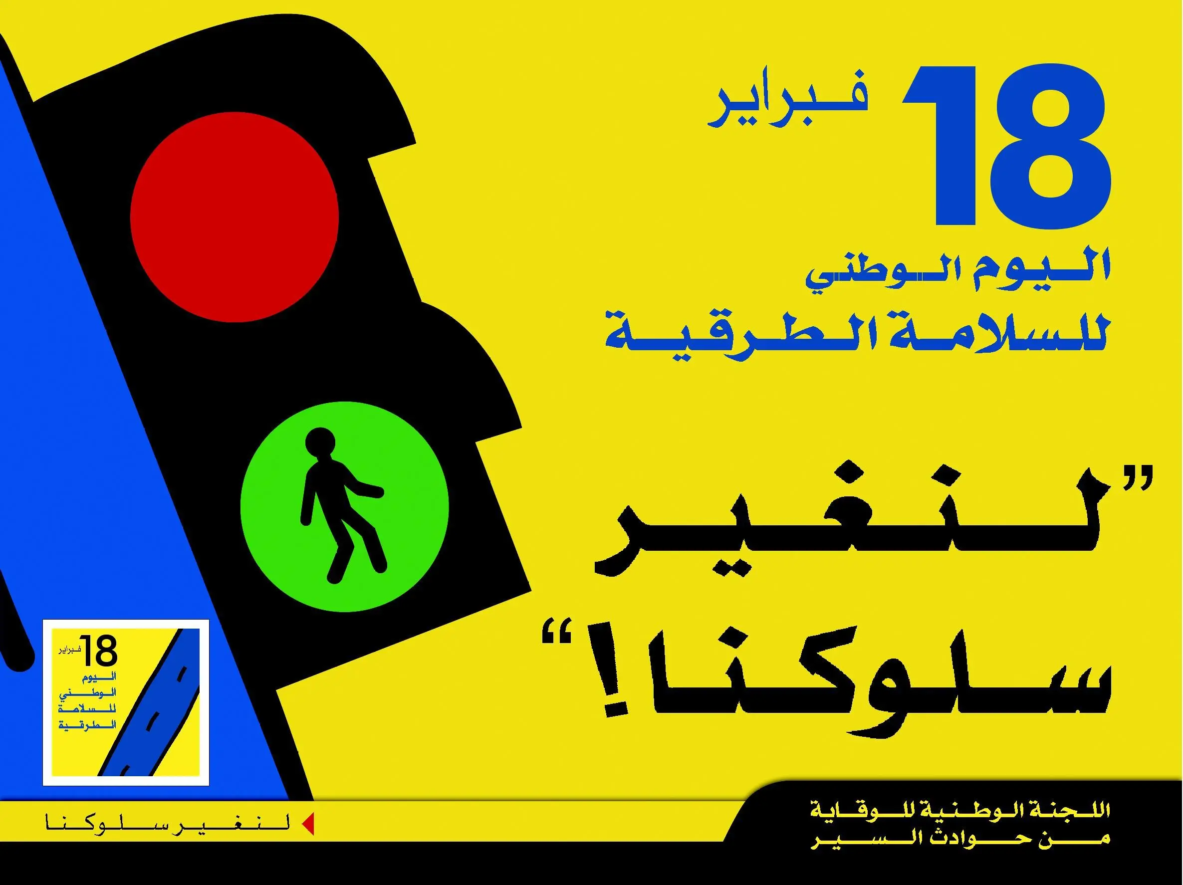 kyf yhtfl alʿalm balywm alʿalmy llslamt altrqyt