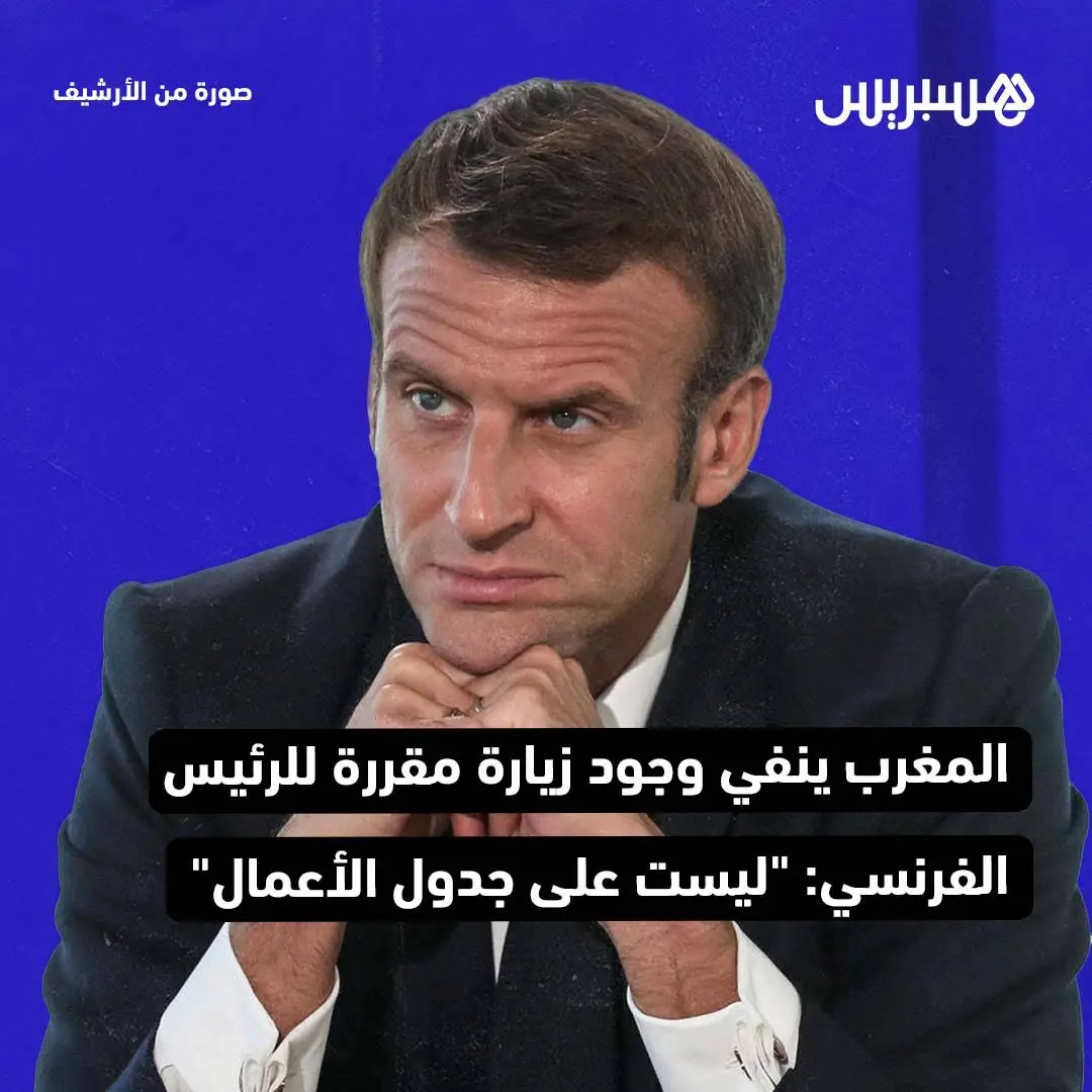 dwr ysbrys fy tqdym alakhbar almghrbyt