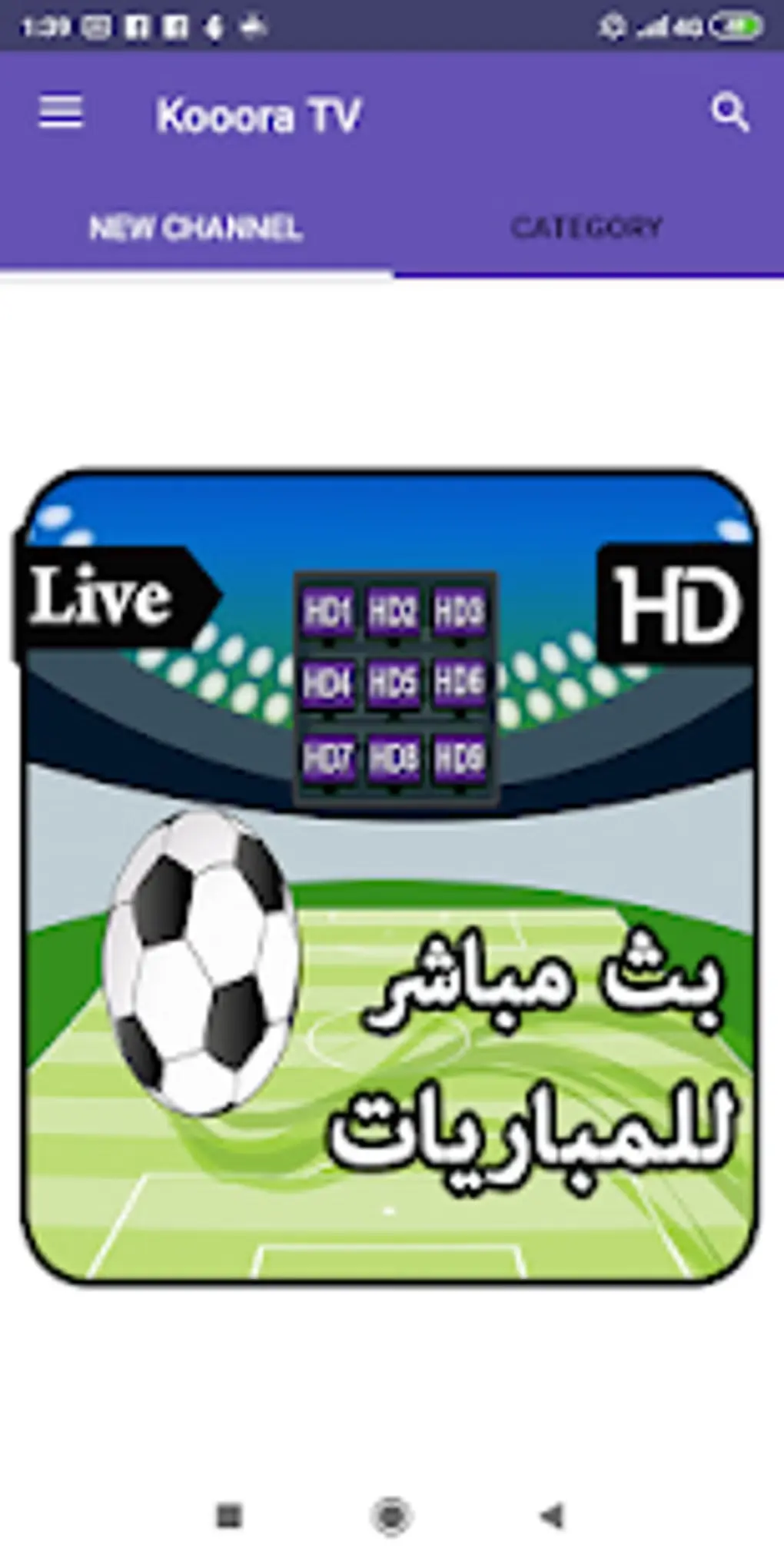 aktshf kooora tv mnst mtabʿt almbaryat almbashrt