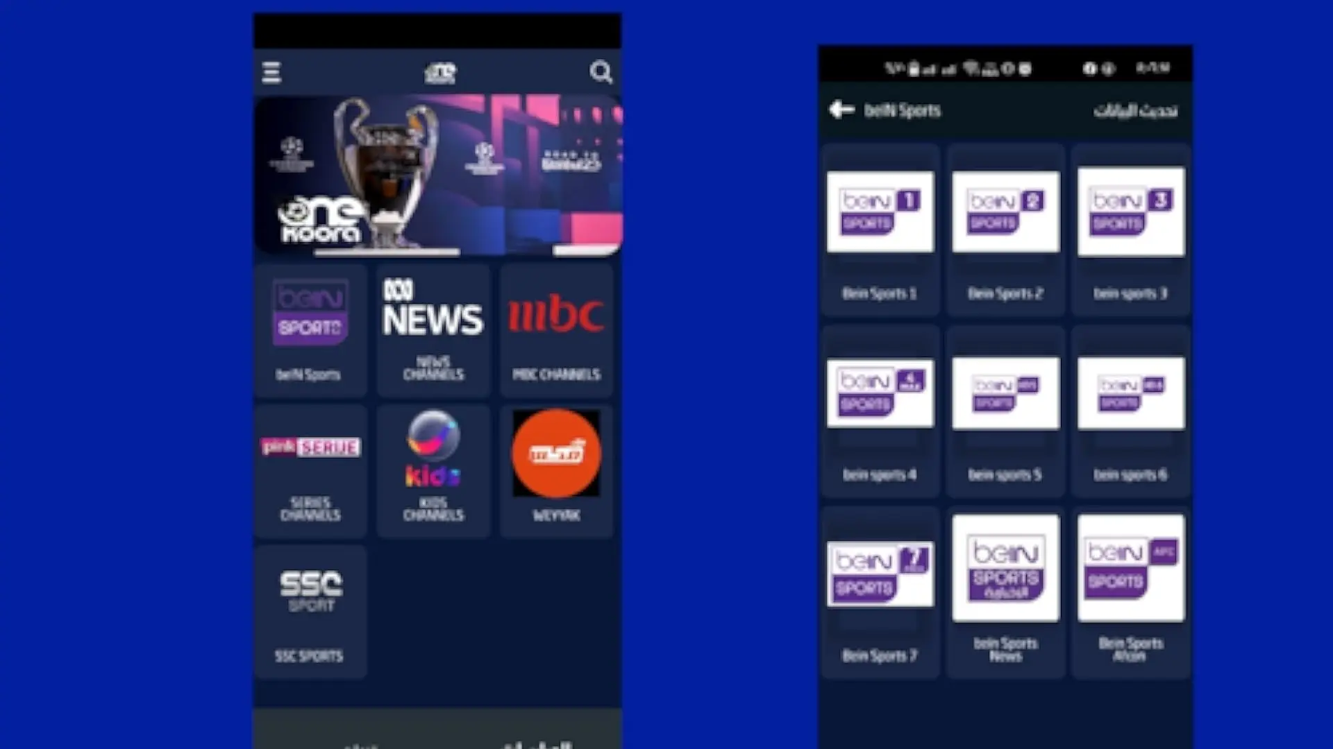 kl ma thtaj mʿrfth ʿn koora tv