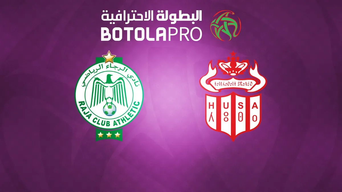 Hassania agadir – raja casablanca: تذاكر مباراة حسنية أكادير والرجاء الرياضي