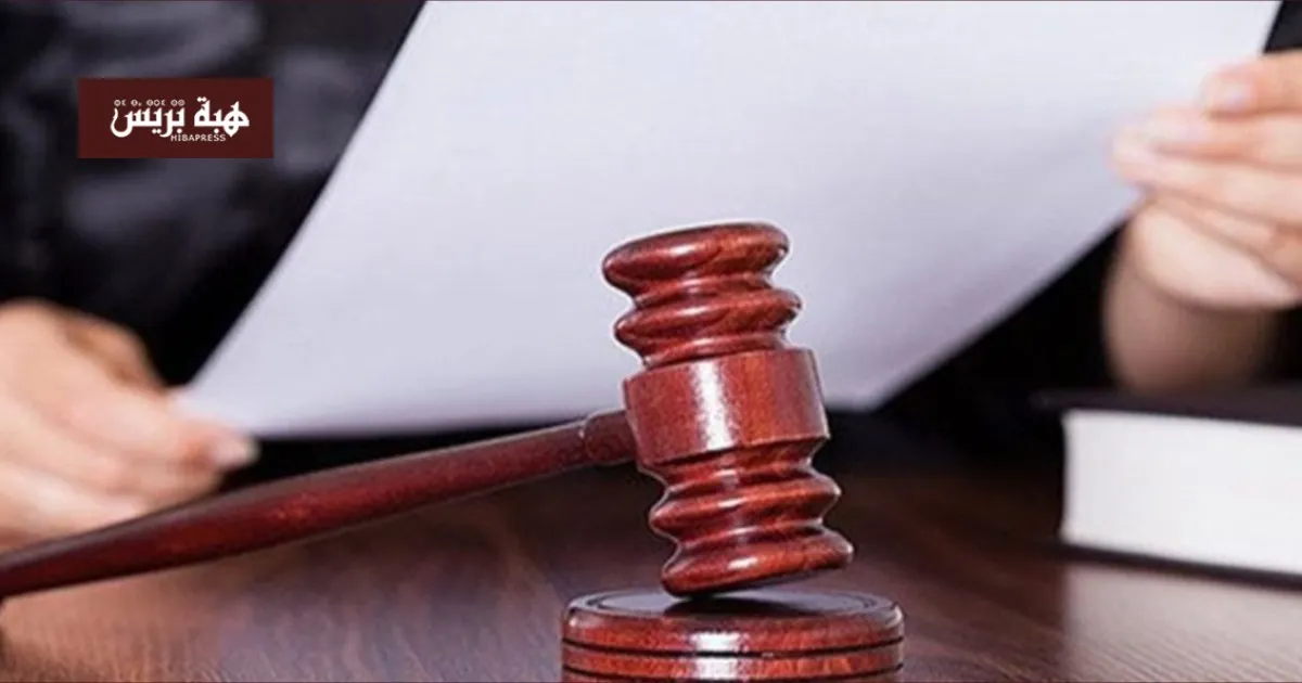 هبة بريس: استئناف محكمة مراكش: براءة كبير المعاشي في قضية فندق الأسوار