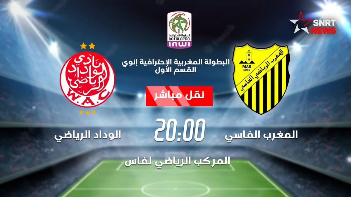 الدشيرة ضد المغرب الفاسي — MA news