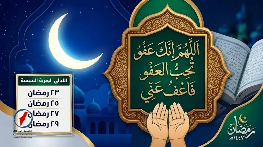 ليلة القدر 2026 — MA news