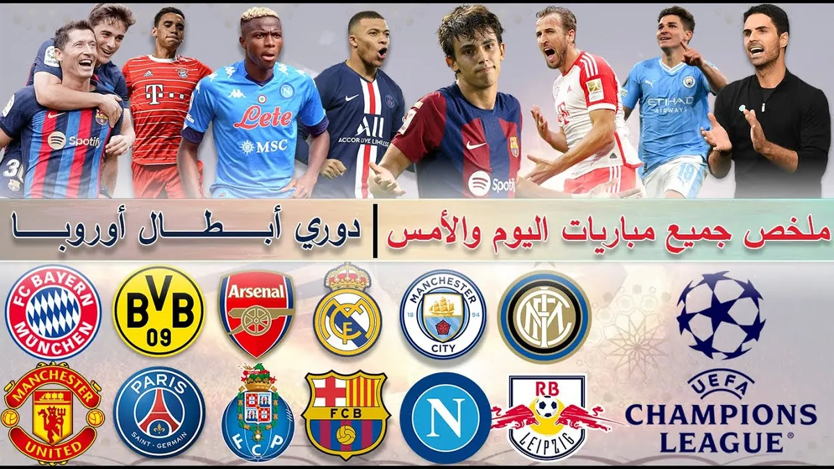 مباريات اليوم — MA news