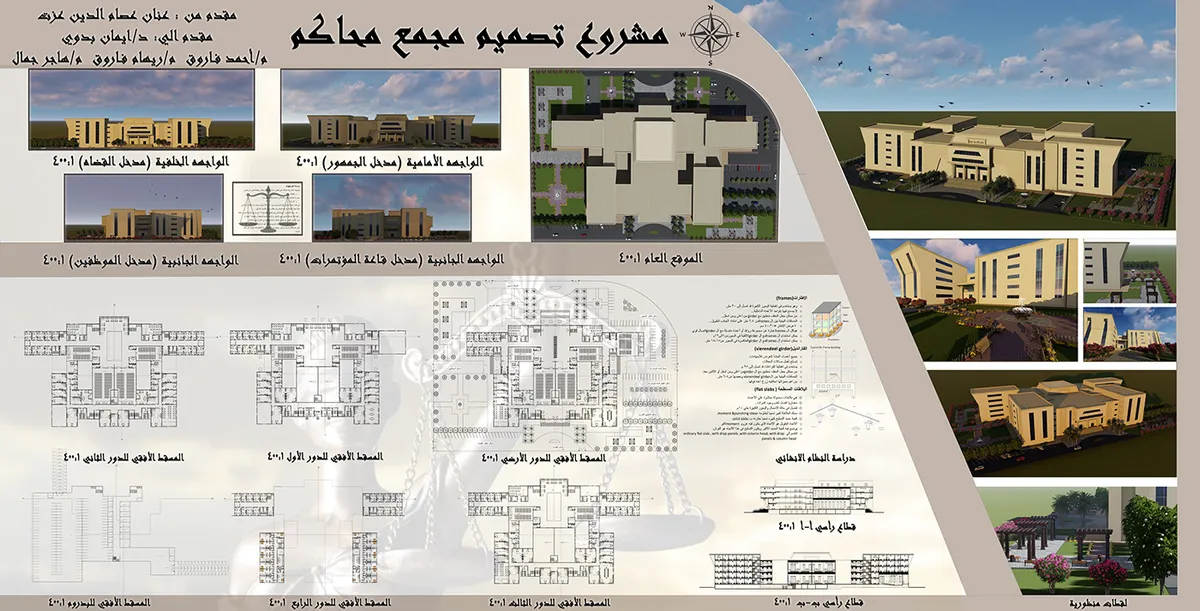 محاكم — MA news