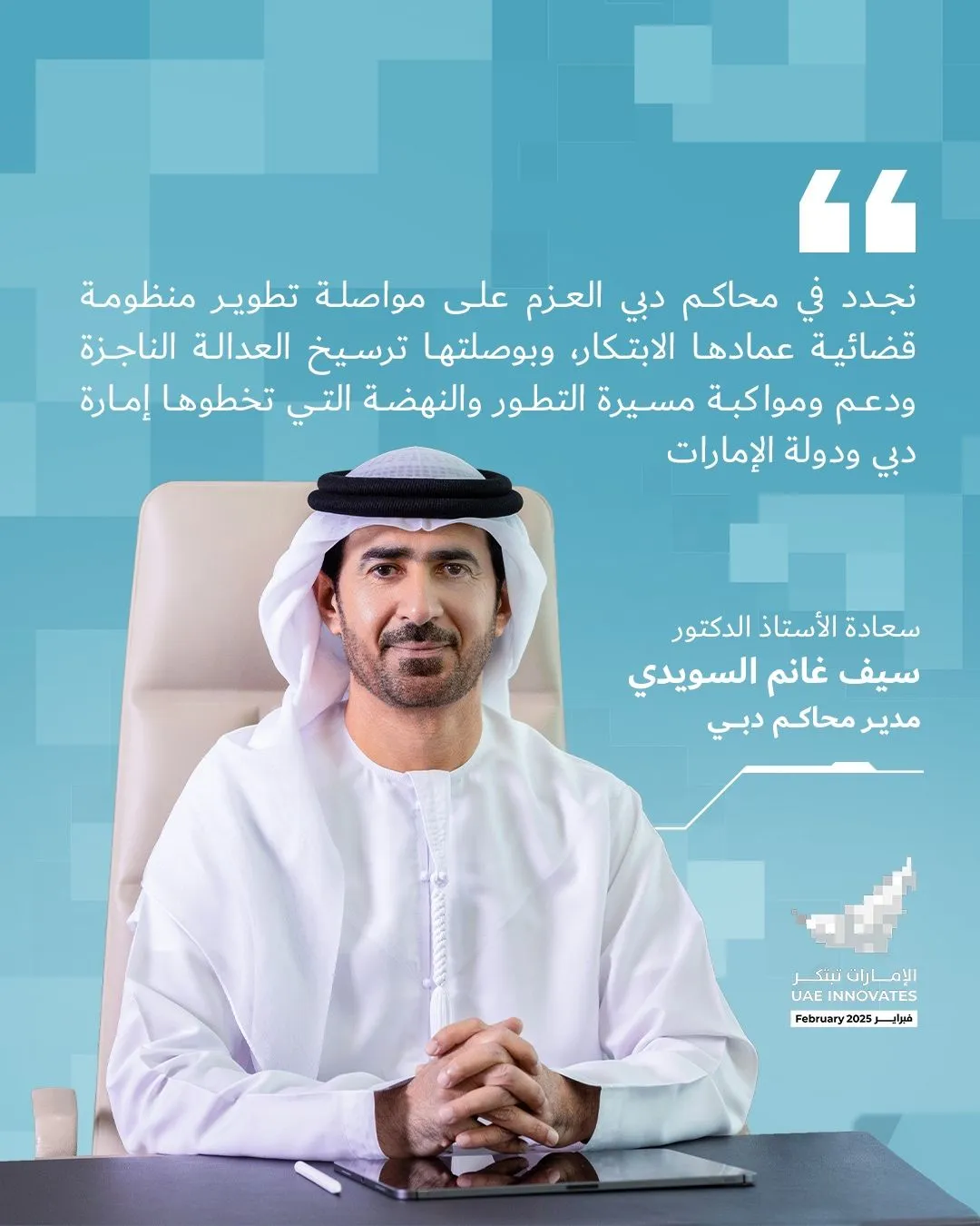 محاكم: تطورات جديدة في النظام القضائي المغربي