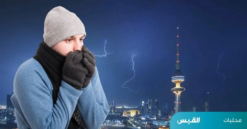 موجة برد — MA news