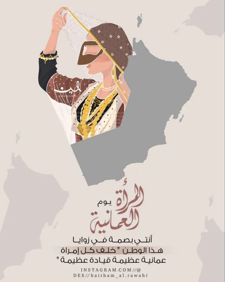 تهنئة عيد المرأة