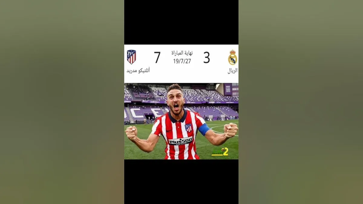 أتلتيكو مدريد ضد ريال سوسيداد