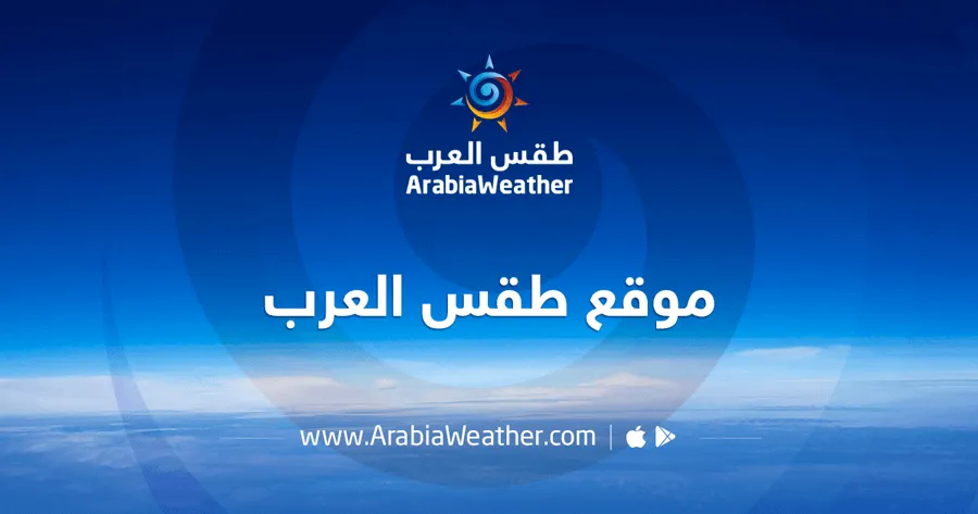 طقس مراكش — MA news