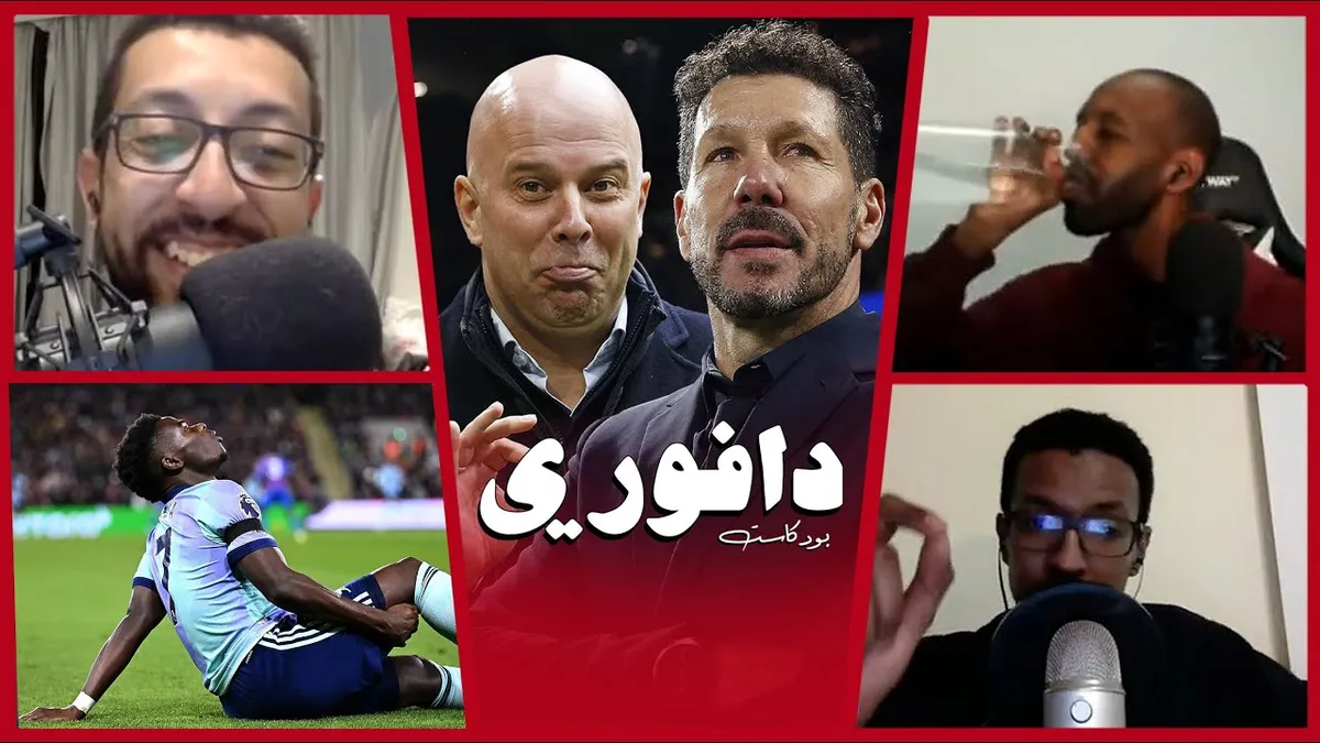 توتنهام ضد أتلتيكو مدريد — MA news