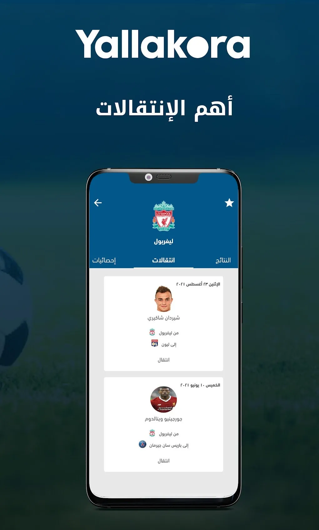 Yallakora: مباراة ودية بين فرنسا والبرازيل – يلا كورة