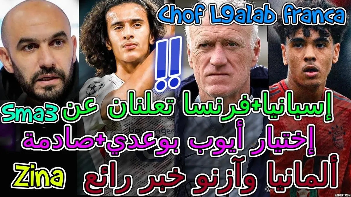 أيوب بوعدي — MA news