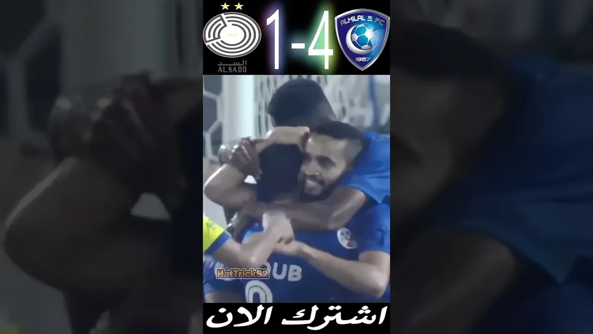 الهلال ضد السد — MA news