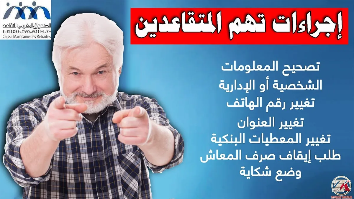 alsndwq almghrby lltqaʿd