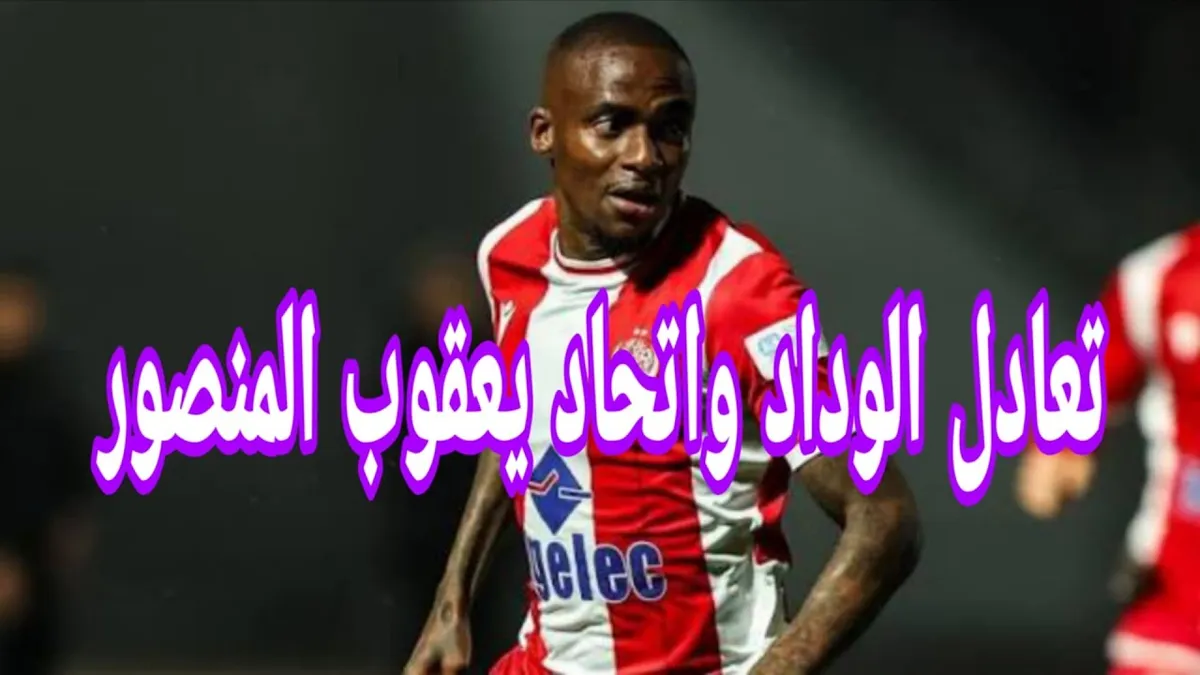 alwdad alryady dd yʿqwb almnswr