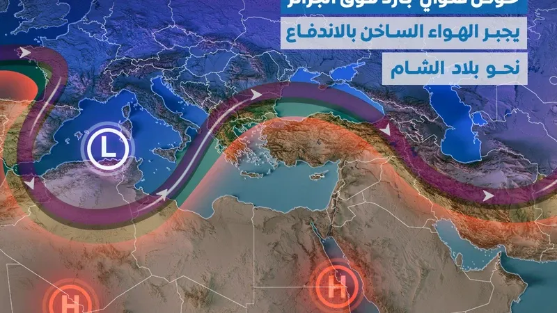 Weather: توقعات الطقس في الوطن العربي
