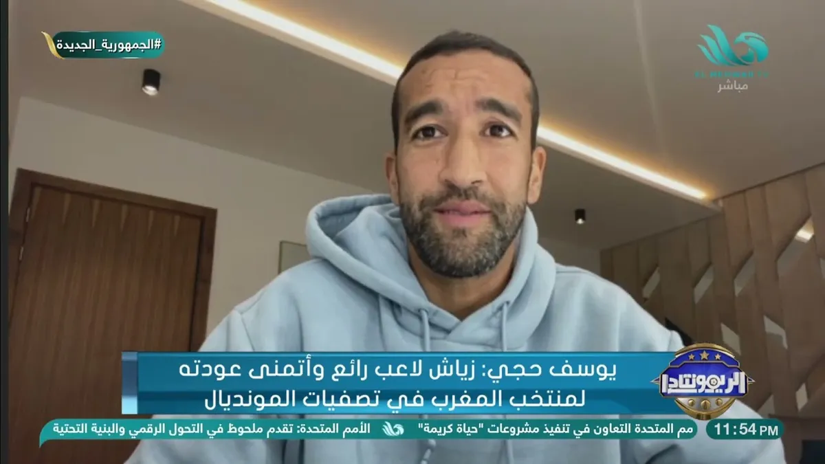 يوسف حجي — MA news